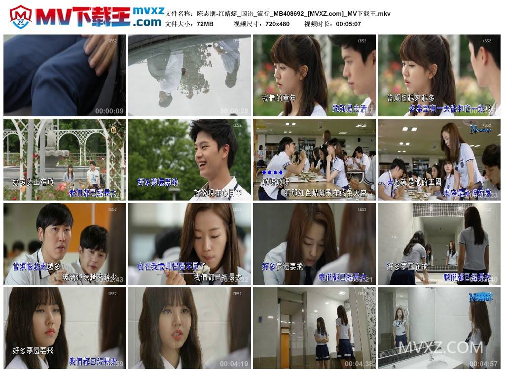 陈志朋-红蜻蜓_国语_流行_MB408692